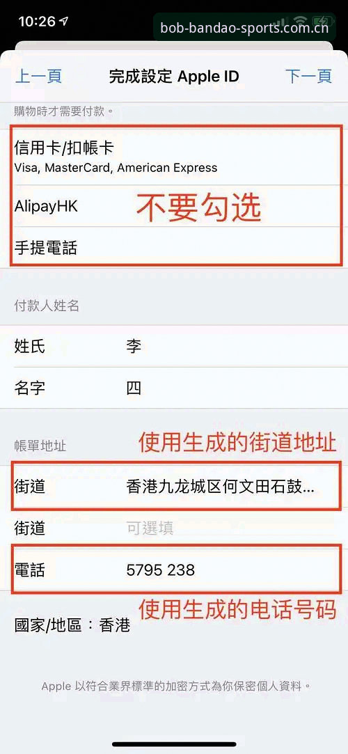 BOB半岛体育iOS下载安装教程详解：2026新版体验指南