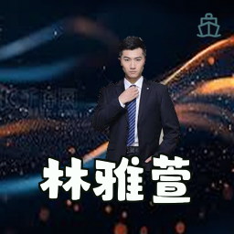 林雅萱